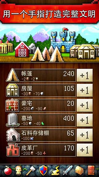 文明创世者 (CivCrafter)安卓最新版v3.7截图1