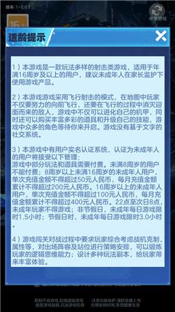 激斗空战截图1