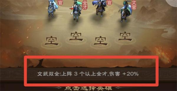 城主天下21