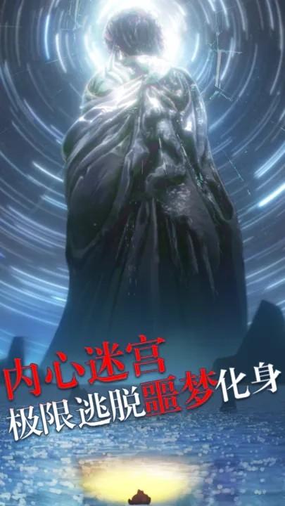 极限逃脱之罪生梦死 安卓版v1.0.9841截图3