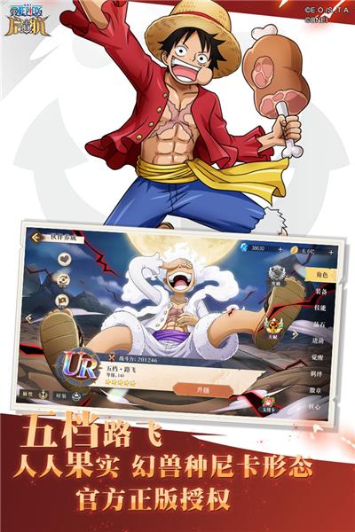 航海王启航应用宝版本 安卓版v32.0.0截图2