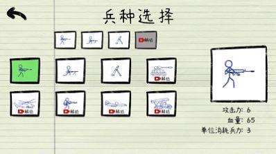 火柴人纸上大战截图2