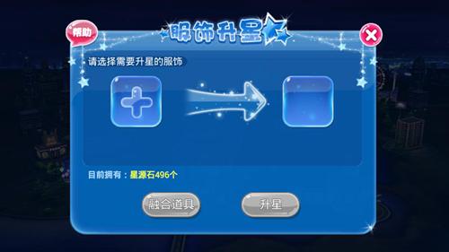 恋舞OL图片3