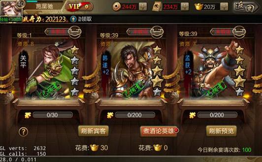 三国战争35
