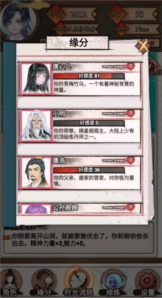 重生之我在人间当炎帝9