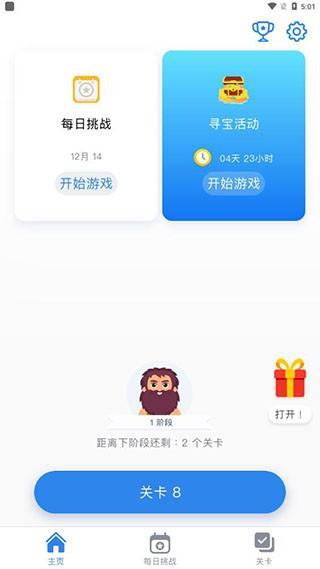 Easy Game 安卓版v2.36.1截图3