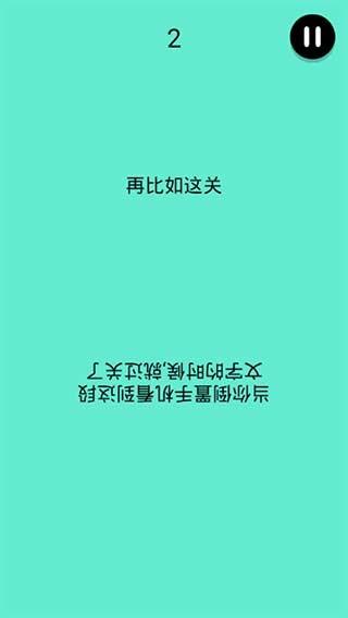 还有这种骚操作 安卓版v1.0.9截图3