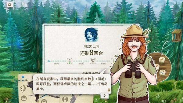 展翅翱翔桌游手机版2024 安卓版v1.5.546截图3