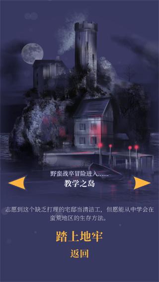 野蛮战卒6