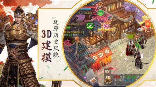 烽火大秦游戏截图1