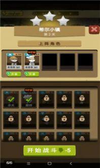 小强强联队安卓版截图0