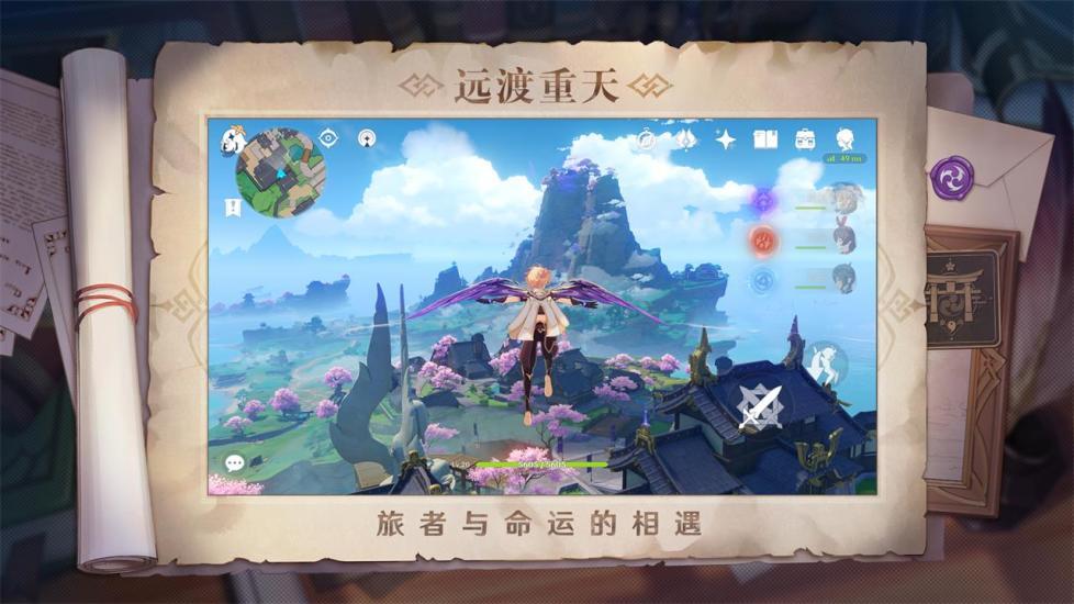 原神无限金币解锁版截图3