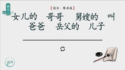 离谱的汉字 安卓版v1.0截图0