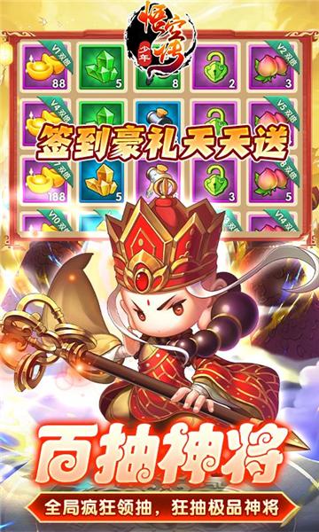 少年悟空传0.05折 安卓版v1.0.0截图2