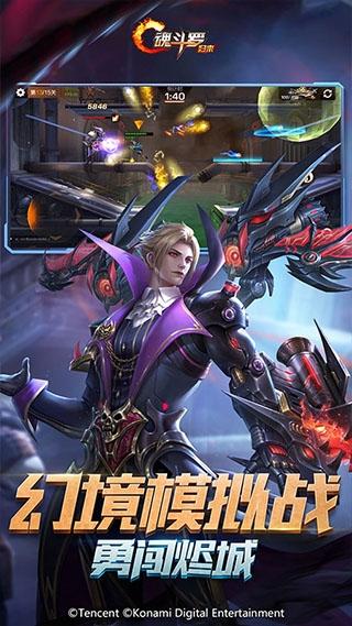 魂斗罗归来1