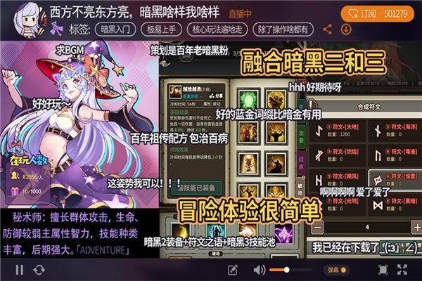 无尽大冒险九游渠道服 安卓版v1.231219.0截图1
