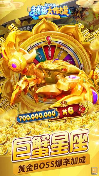捕鱼大作战柳岩版正版 安卓版v1.0.0截图0