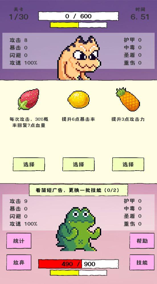 我选技闯关手游截图0