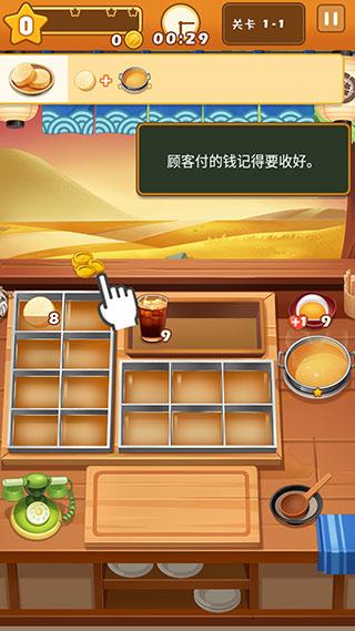 关东煮大厨7