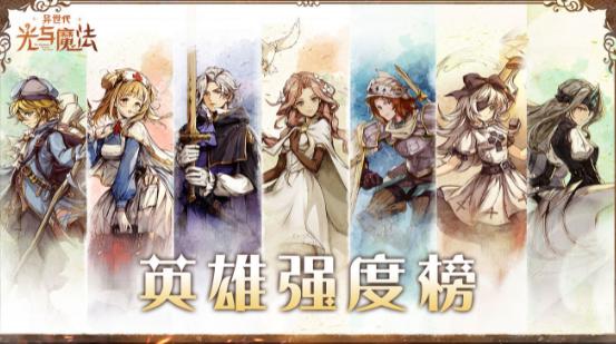 异世代光与魔法4