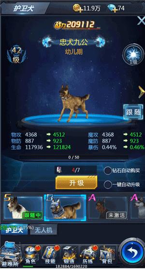黎明生存图6