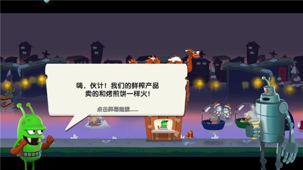 僵尸榨汁机2