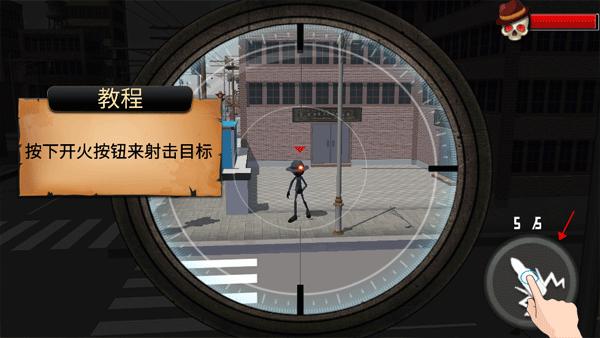 火柴人枪战6