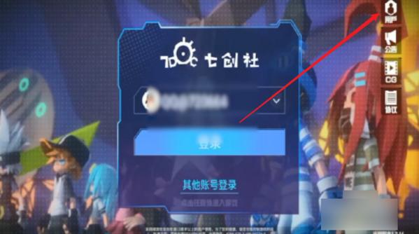 凹凸世界手游图片12