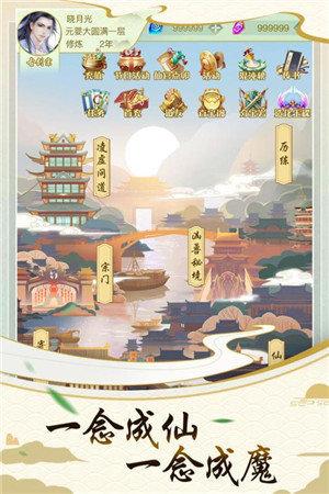 决战圣殿变态版截图2