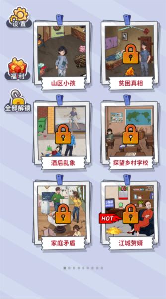头脑大聪明 安卓版v1.0截图0