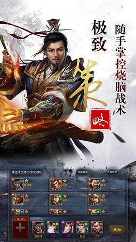 乱世争霸 安卓版v1.0.0截图3
