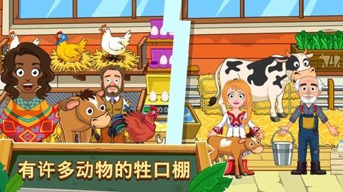 我的城市农场 安卓版v7.00.14截图1