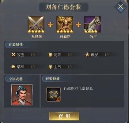三国吕布传说3