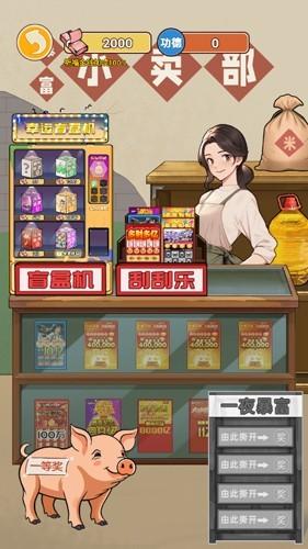 逆袭之重回巅峰 安卓版v1.0截图1