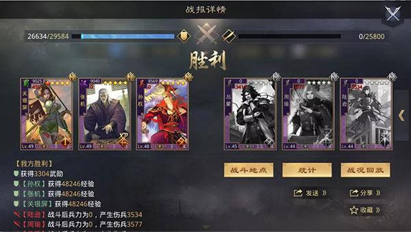 率土之滨截图