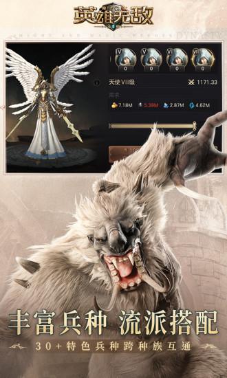 魔法门之英雄无敌王朝手机版截图2