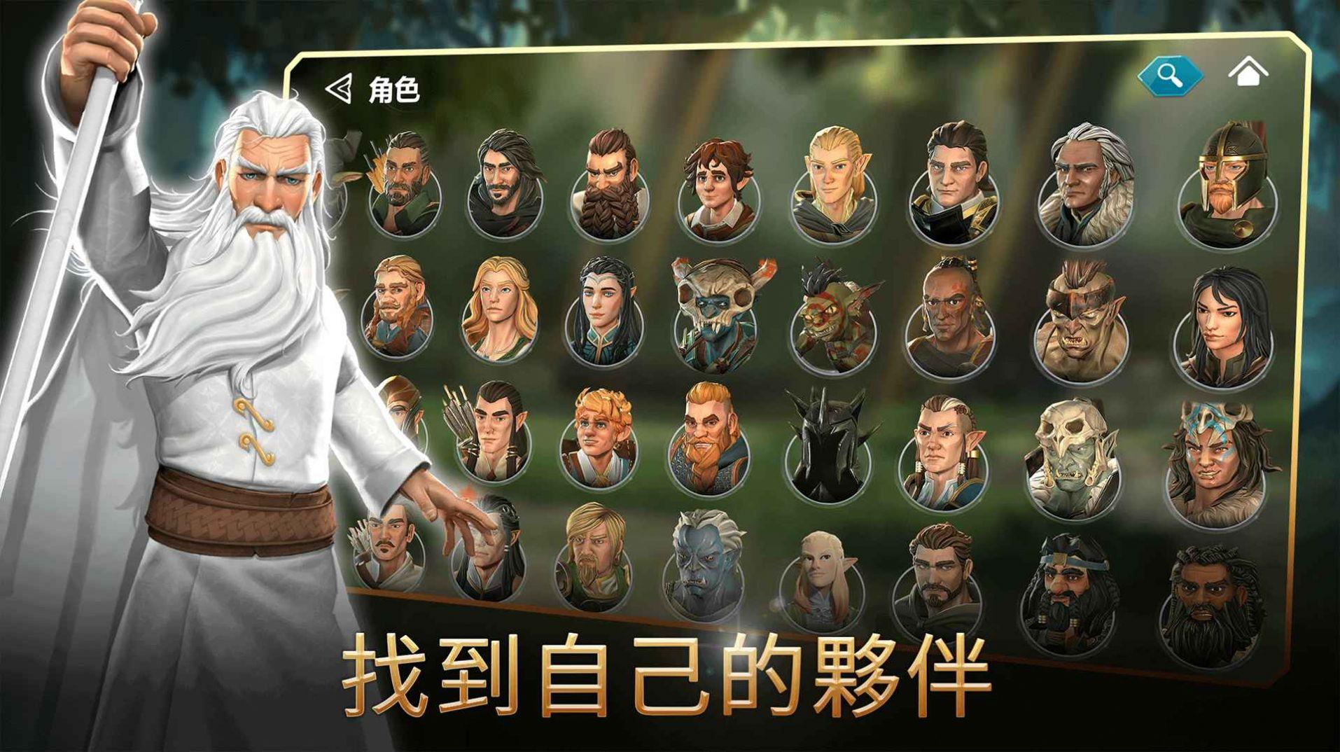 魔戒中土世界的英雄游戏最新版截图1