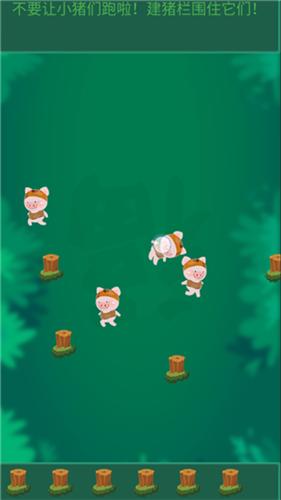 捉小猪手游截图1