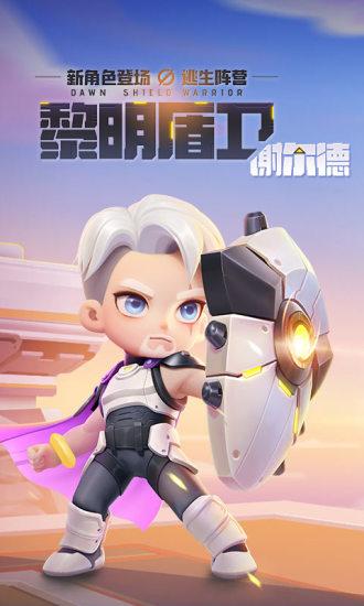 逃跑吧少年免费版截图2