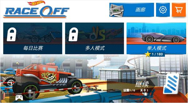 热力赛车最新版截图2