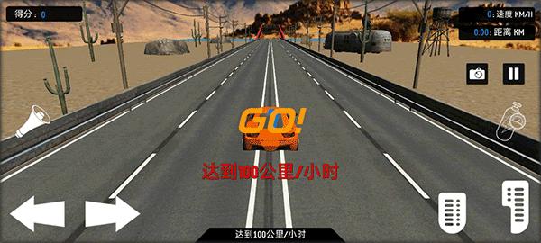 公路竞速4