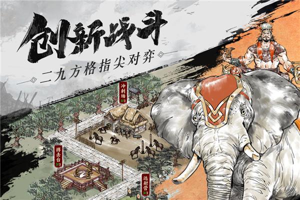 名将之弈海外版 安卓版v3.0.0截图1