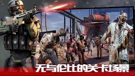 僵尸前线4手机截图1