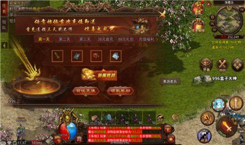 象游传世手游截图1