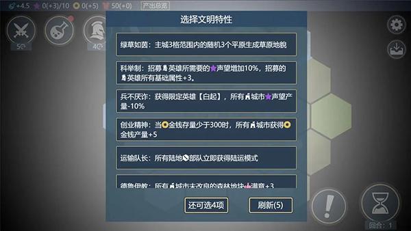 文明守护者1