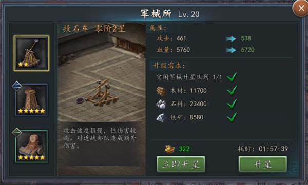 末日三国志8