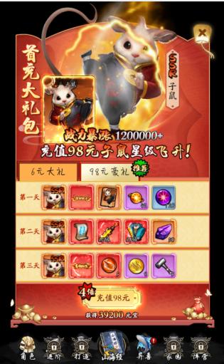 山海之痕3