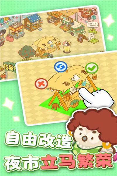 欢乐消消消oppo版本 安卓版v3.0.75截图0