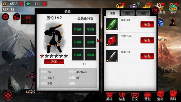 火柴人联盟2