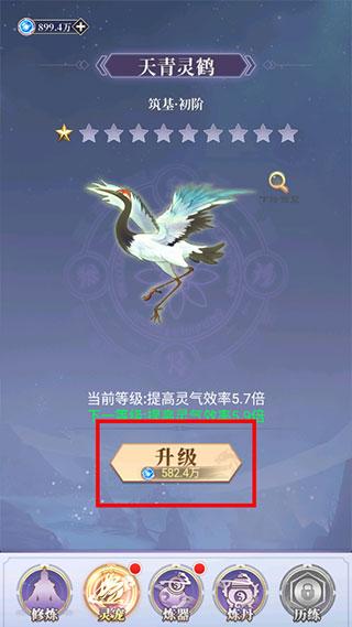 从前有个仙儿2
